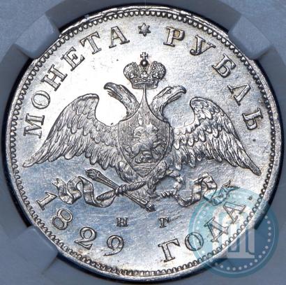 Picture 1 rouble 1829 year СПБ-НГ 