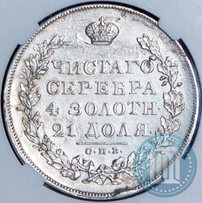 Picture 1 rouble 1829 year СПБ-НГ 