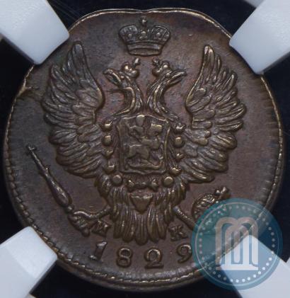 Picture 1 kopeck 1829 year ЕМ-ИК 