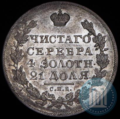 Фото 1 рубль 1830 года СПБ-НГ 