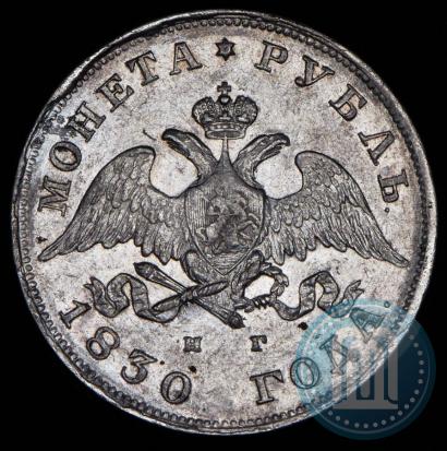 Picture 1 rouble 1830 year СПБ-НГ 