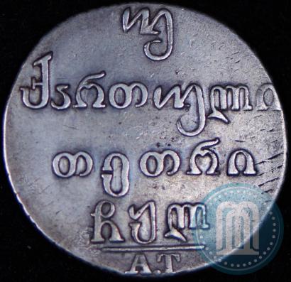 Picture Doble abaz 1830 year АТ 