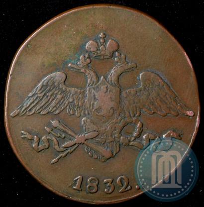 Фото 5 копеек 1832 года СМ 