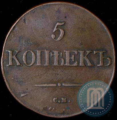 Фото 5 копеек 1832 года СМ 