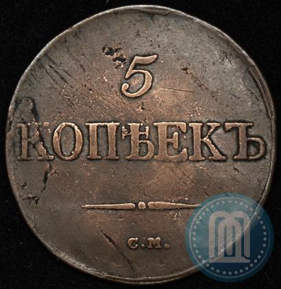 Фото 5 копеек 1832 года СМ 