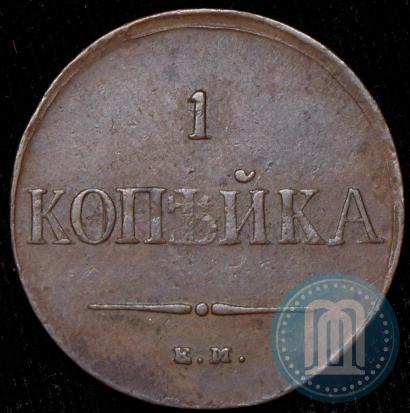 Фото 1 копейка 1837 года ЕМ-НА 