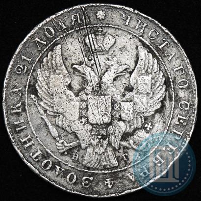 Picture 1 rouble 1841 year СПБ-НГ 