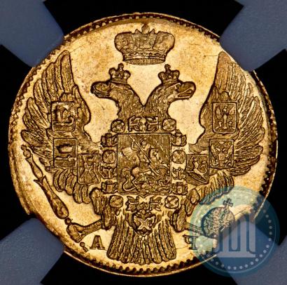 Фото 5 рублей 1842 года СПБ-АЧ 