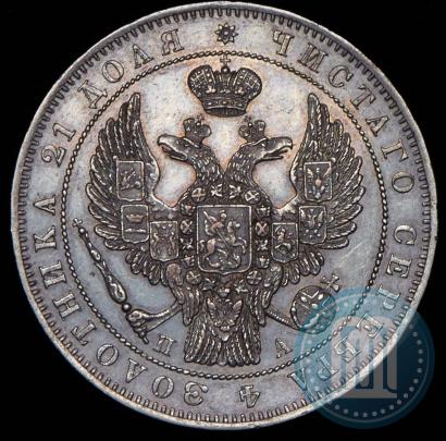 Picture 1 rouble 1847 year СПБ-ПА 