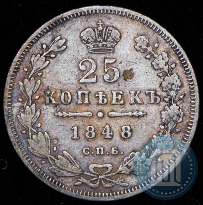 Picture 25 kopecks 1848 year СПБ-HI 