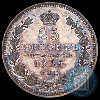 Picture 25 kopecks 1849 year СПБ-ПА 