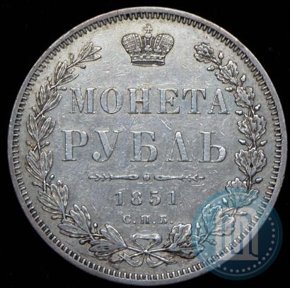 Фото 1 рубль 1851 года СПБ-ПА 