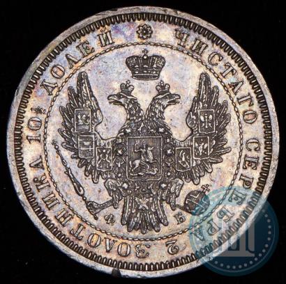Фото Полтина 1857 года СПБ-ФБ 