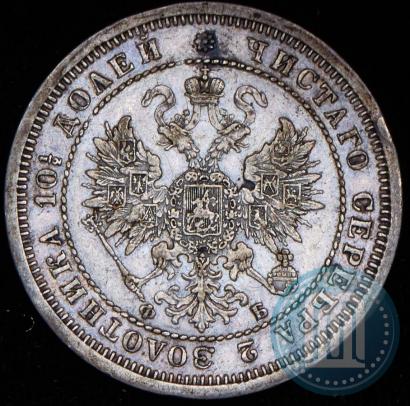 Picture Poltina 1860 year СПБ-ФБ 