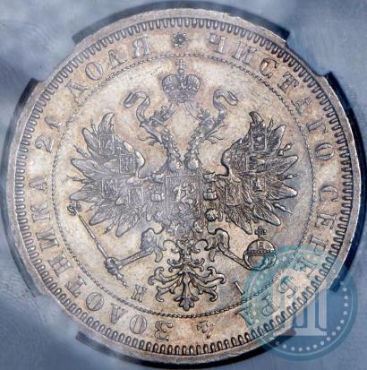 Picture 1 rouble 1867 year СПБ-НІ 