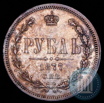 Picture 1 rouble 1877 year СПБ-НІ 