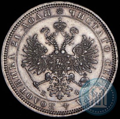 Фото 1 рубль 1878 года СПБ-НФ 