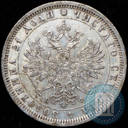 Фото 1 рубль 1878 года СПБ-НФ 