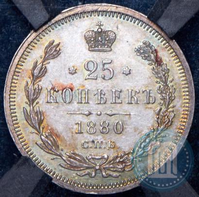 Picture 25 kopecks 1880 year СПБ-НФ 