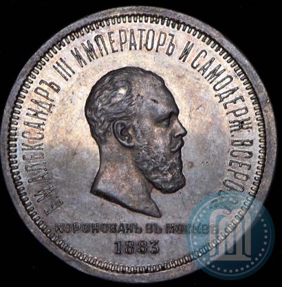 Picture 1 rouble 1883 year ЛШ "On the Coronation of Emperor Alexander III"