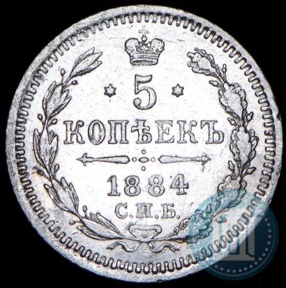 Фото 5 копеек 1884 года СПБ-АГ 