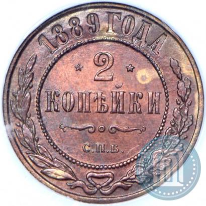Фото 2 копейки 1889 года СПБ 