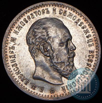 Picture 1 rouble 1891 year (АГ) 