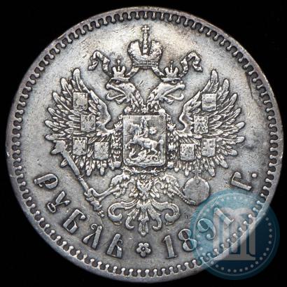 Picture 1 rouble 1891 year (АГ) 