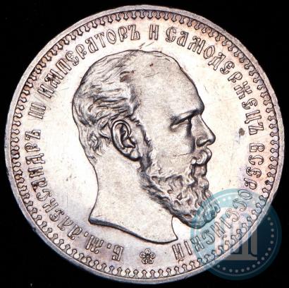 Picture 1 rouble 1892 year (АГ) 