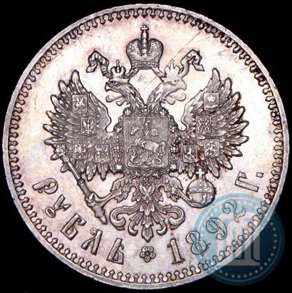 Picture 1 rouble 1892 year (АГ) 