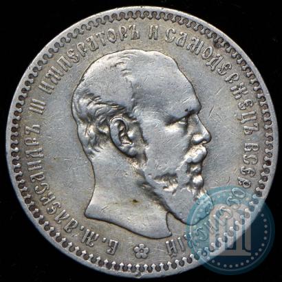 Picture 1 rouble 1892 year (АГ) 