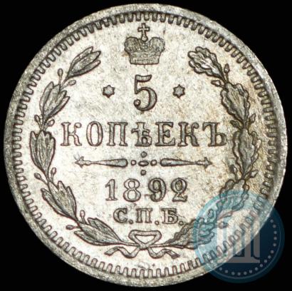 Picture 5 kopecks 1892 year СПБ-АГ 