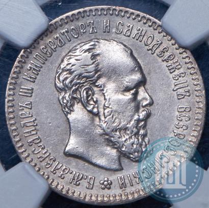 Фото 25 копеек 1894 года (АГ) 