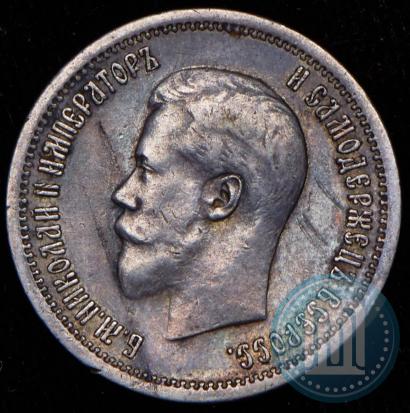 Picture 25 kopecks 1895 year  
