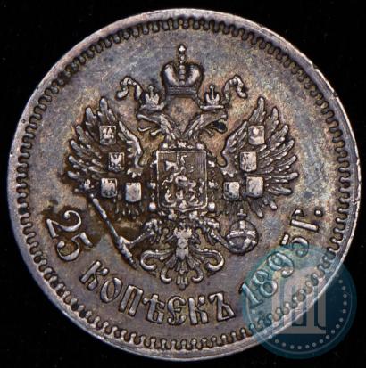 Picture 25 kopecks 1895 year  