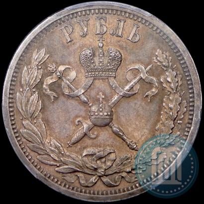 Фото 1 рубль 1896 года (АГ) "В память коронации Императора Николая II"