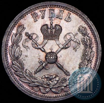 Фото 1 рубль 1896 года (АГ) "В память коронации Императора Николая II"