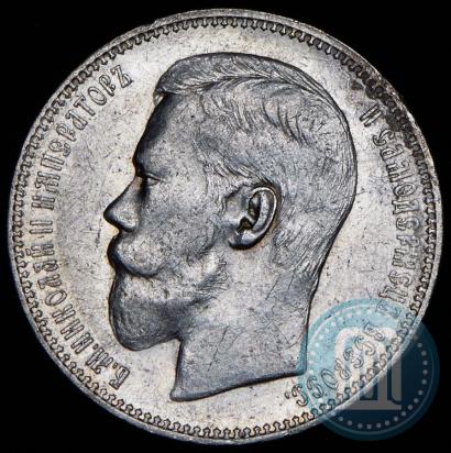 Picture 1 rouble 1896 year (АГ) 