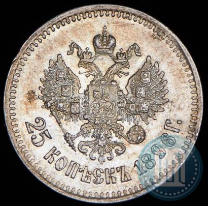 Picture 25 kopecks 1896 year  