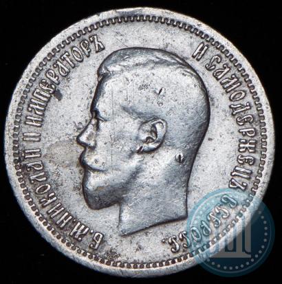 Picture 25 kopecks 1896 year  