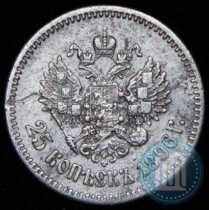 Picture 25 kopecks 1896 year  