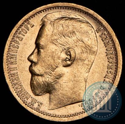 Picture 15 roubles 1897 year (АГ) 
