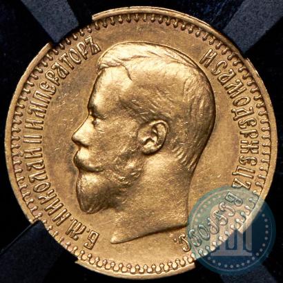 Picture 7,5 roubles 1897 year (АГ) 