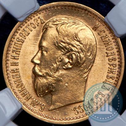 Picture 5 roubles 1897 year (АГ) 