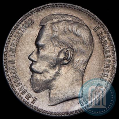 Picture 1 rouble 1897 year (**) 