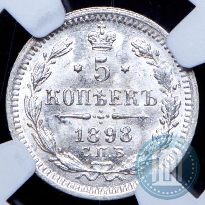 Picture 5 kopecks 1898 year СПБ-АГ 