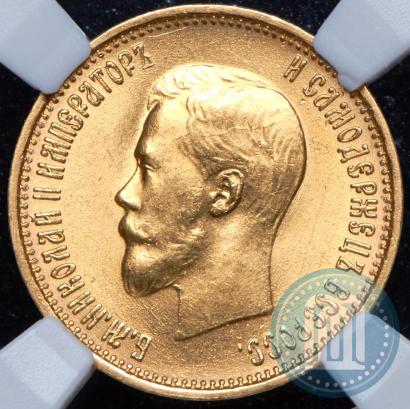 Picture 10 roubles 1899 year (АГ) 