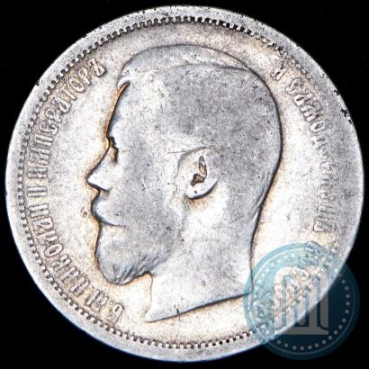 Picture 50 kopecks 1902 year (АР) 