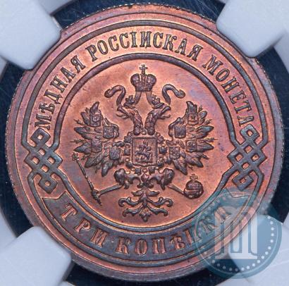 Picture 3 kopecks 1907 year СПБ 