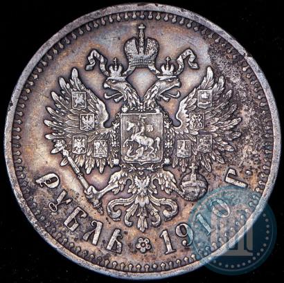 Фото 1 рубль 1910 года (ЭБ) 